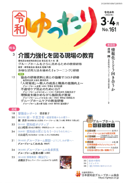 ゆったりバックナンバー用