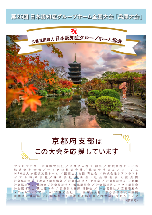 GH兵庫大会チラシ250826 GH兵庫大会チラシ250826のサムネイル